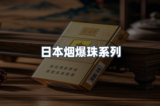 越南香烟系列